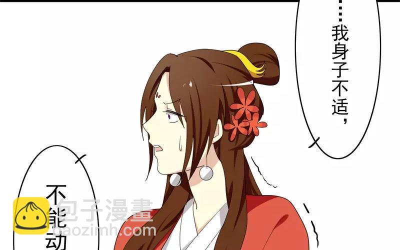 兩不疑 - 35 有喜了！？(1/2) - 4