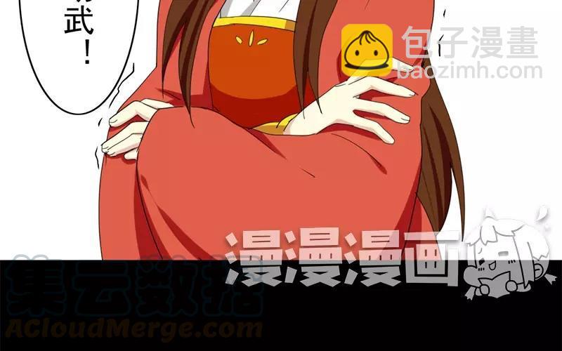 兩不疑 - 35 有喜了！？(1/2) - 5