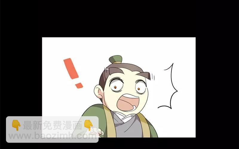 兩不疑 - 35 有喜了！？(1/2) - 6