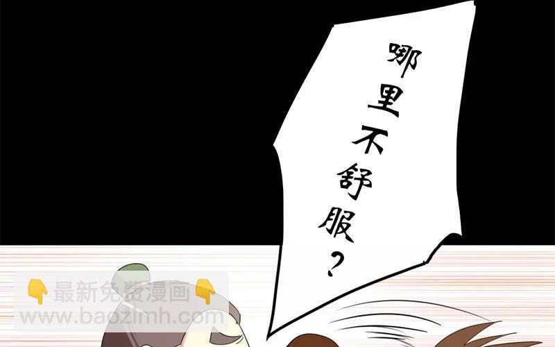 兩不疑 - 35 有喜了！？(1/2) - 7