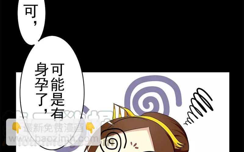 兩不疑 - 35 有喜了！？(1/2) - 1