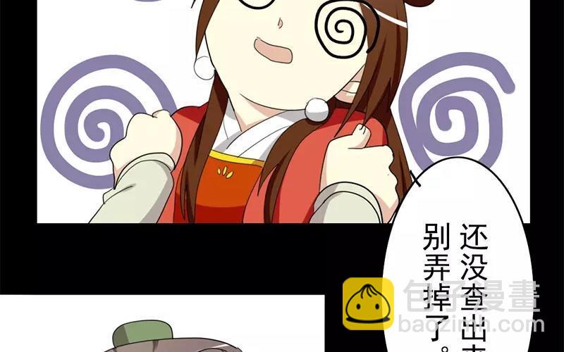 兩不疑 - 35 有喜了！？(1/2) - 2