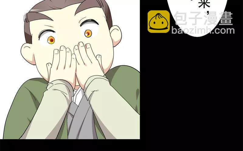 兩不疑 - 35 有喜了！？(1/2) - 3