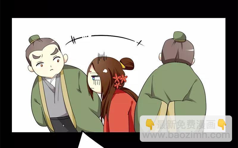 兩不疑 - 35 有喜了！？(1/2) - 4
