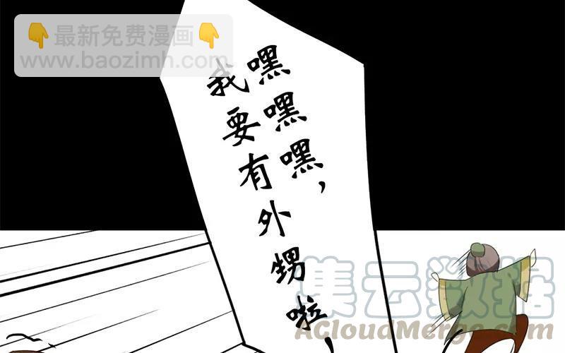 兩不疑 - 35 有喜了！？(1/2) - 5