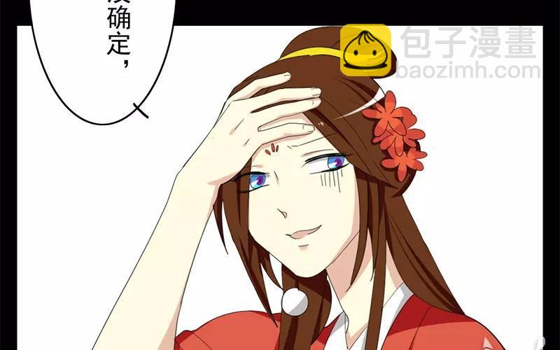 兩不疑 - 35 有喜了！？(1/2) - 4