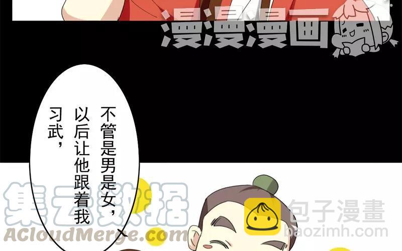 兩不疑 - 35 有喜了！？(1/2) - 5