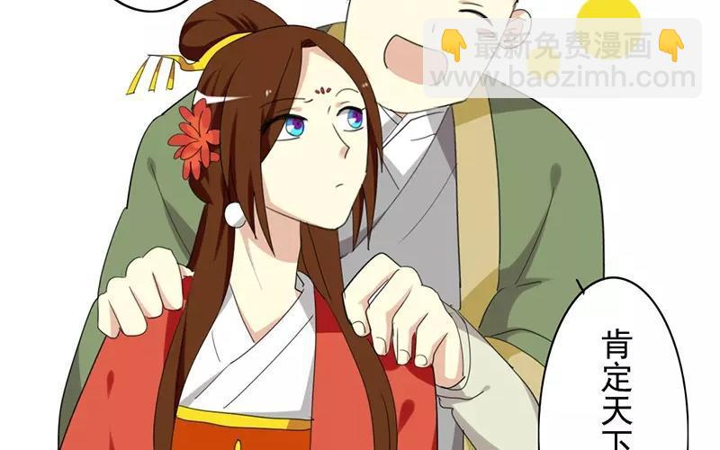 兩不疑 - 35 有喜了！？(1/2) - 6