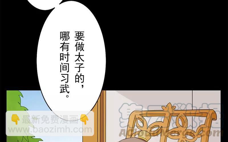 兩不疑 - 35 有喜了！？(1/2) - 1