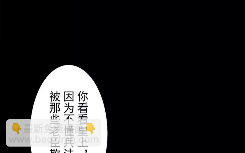 兩不疑 - 35 有喜了！？(1/2) - 4