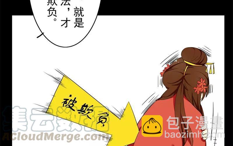 兩不疑 - 35 有喜了！？(1/2) - 5