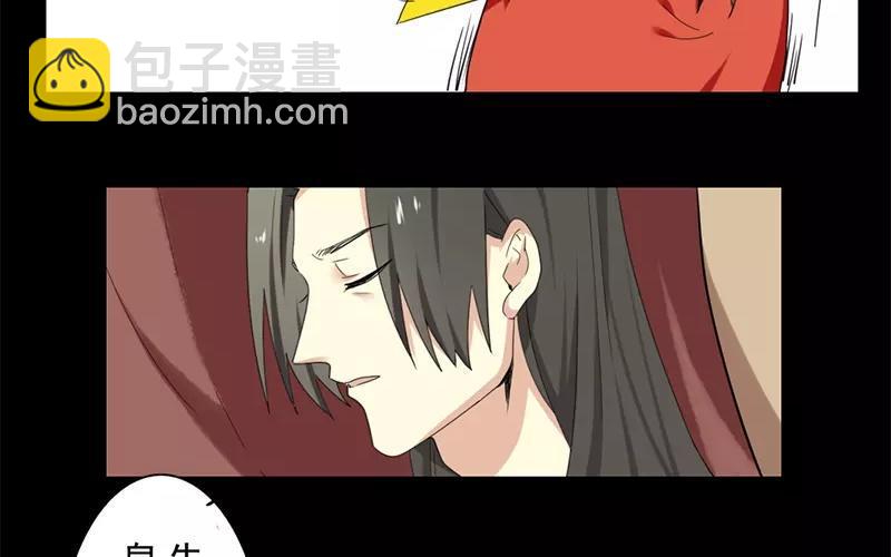 兩不疑 - 35 有喜了！？(1/2) - 6