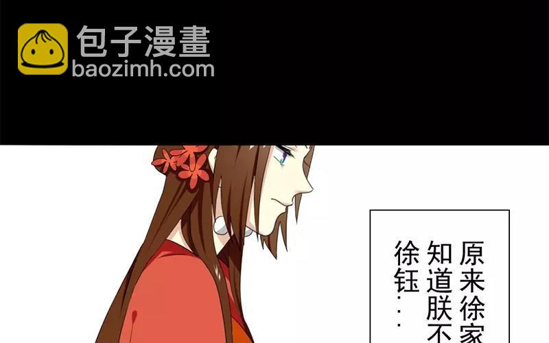 兩不疑 - 35 有喜了！？(1/2) - 8