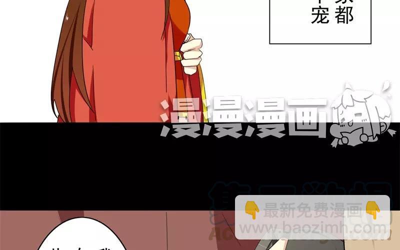 兩不疑 - 35 有喜了！？(1/2) - 1