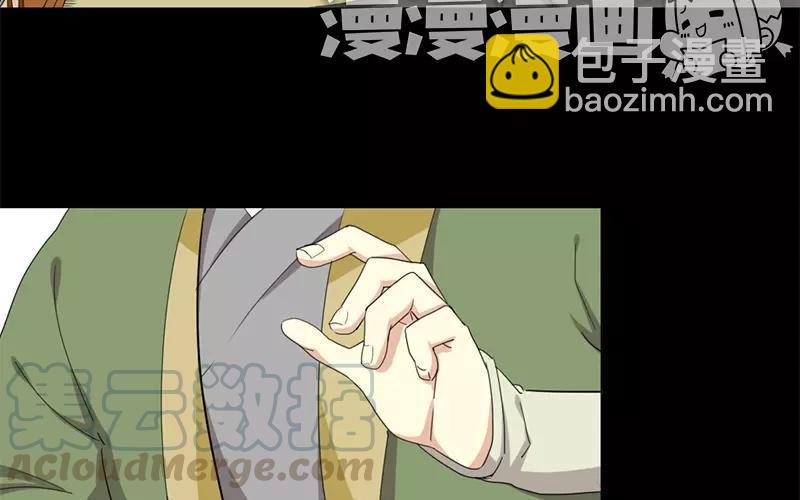 兩不疑 - 35 有喜了！？(1/2) - 5