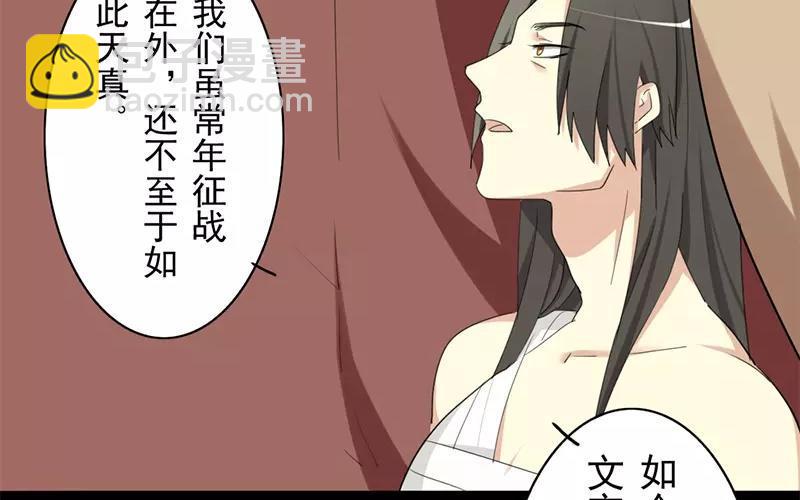 兩不疑 - 35 有喜了！？(1/2) - 2