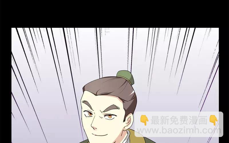 兩不疑 - 35 有喜了！？(1/2) - 7