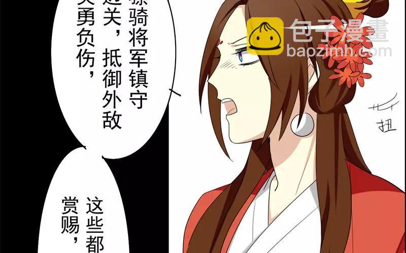 兩不疑 - 36 皇上的決心(1/2) - 2