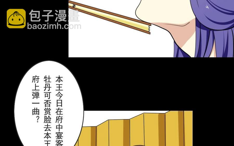 兩不疑 - 45 幕後(1/2) - 3