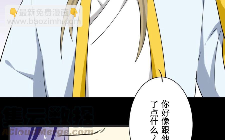 兩不疑 - 45 幕後(1/2) - 5
