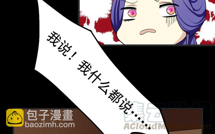 兩不疑 - 45 幕後(1/2) - 5