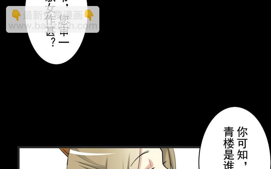 兩不疑 - 45 幕後(1/2) - 7