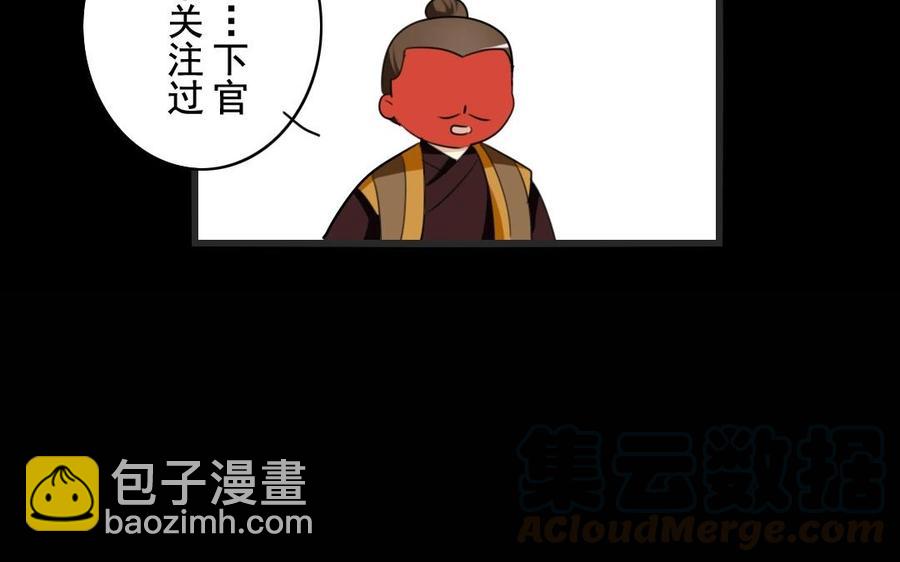 兩不疑 - 45 幕後(1/2) - 1