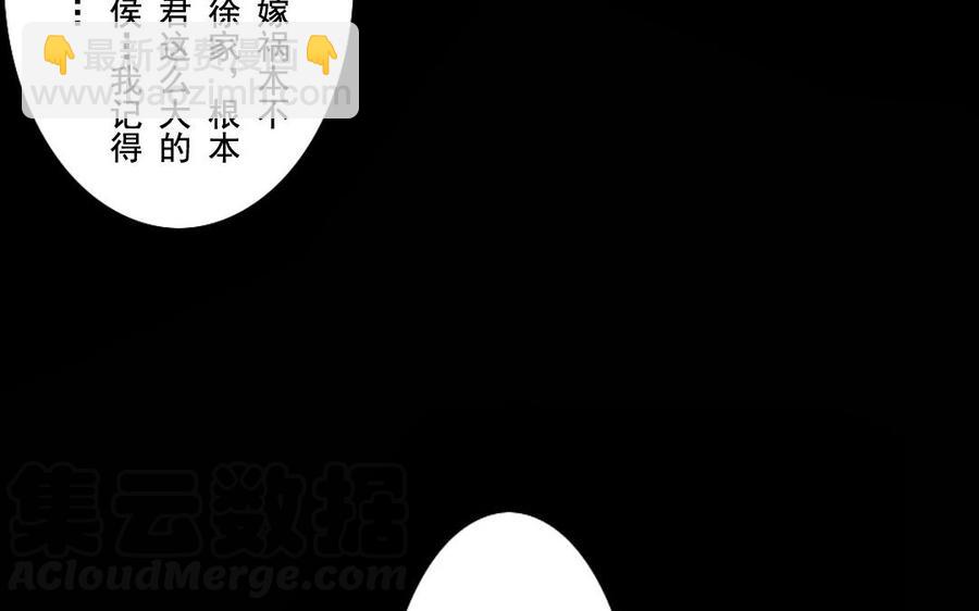 兩不疑 - 45 幕後(1/2) - 5