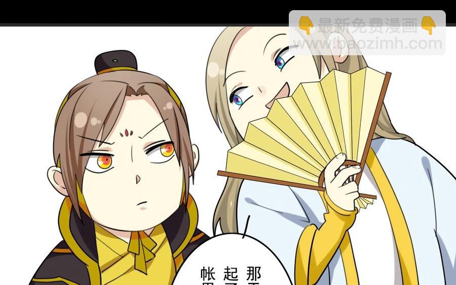 兩不疑 - 45 幕後(1/2) - 7