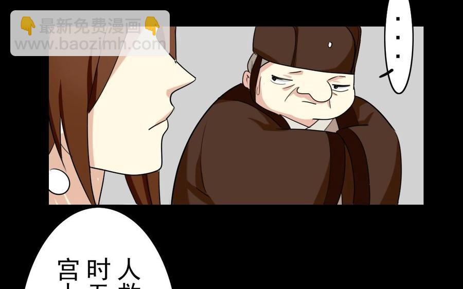 兩不疑 - 47 她的真心 - 3