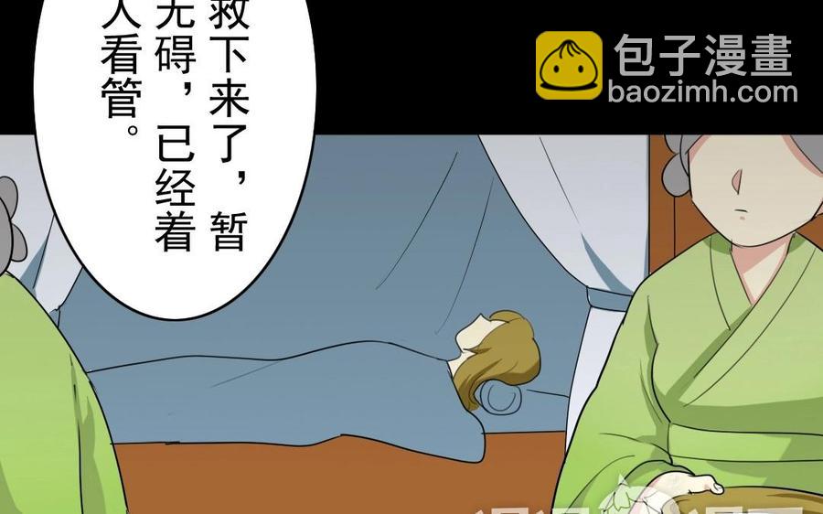 兩不疑 - 47 她的真心 - 4