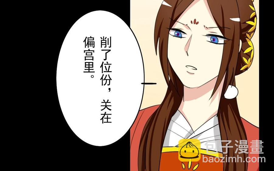 兩不疑 - 47 她的真心 - 7
