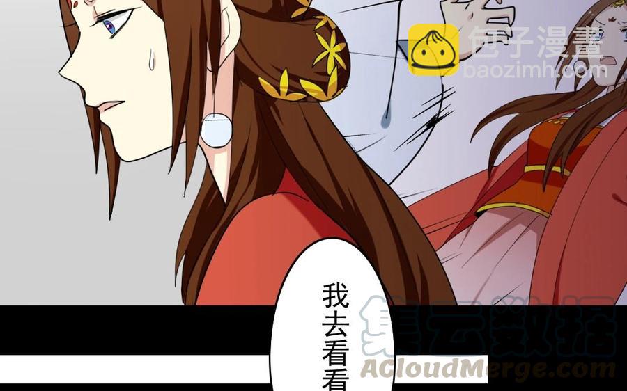 兩不疑 - 47 她的真心 - 1