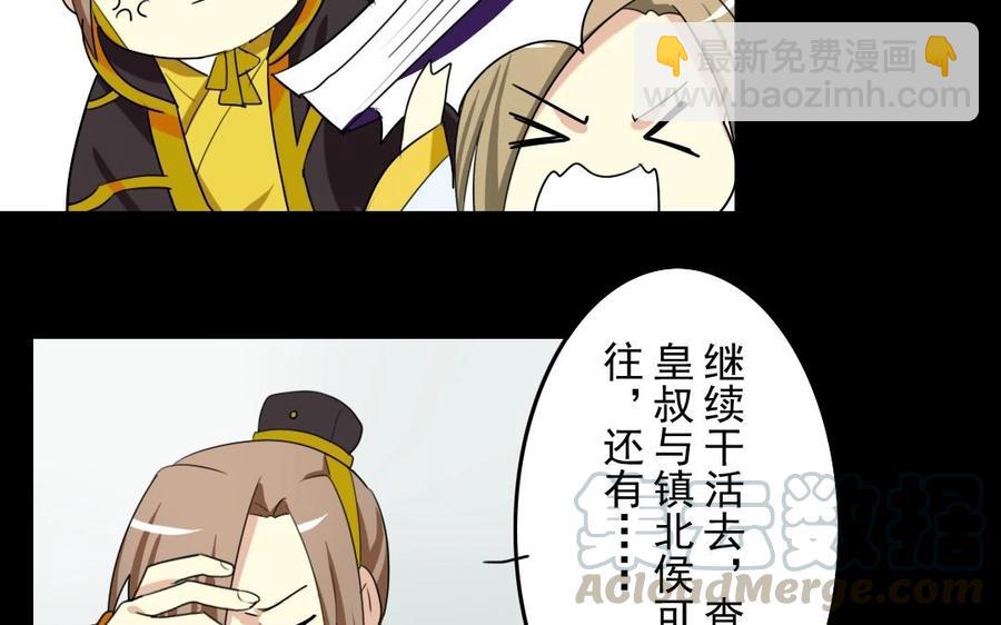 兩不疑 - 47 她的真心 - 5