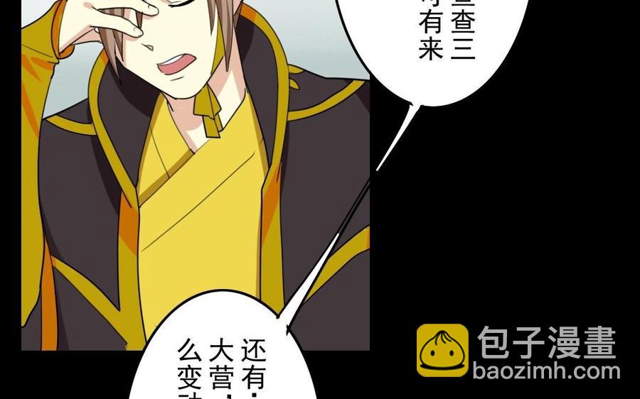 兩不疑 - 47 她的真心 - 6
