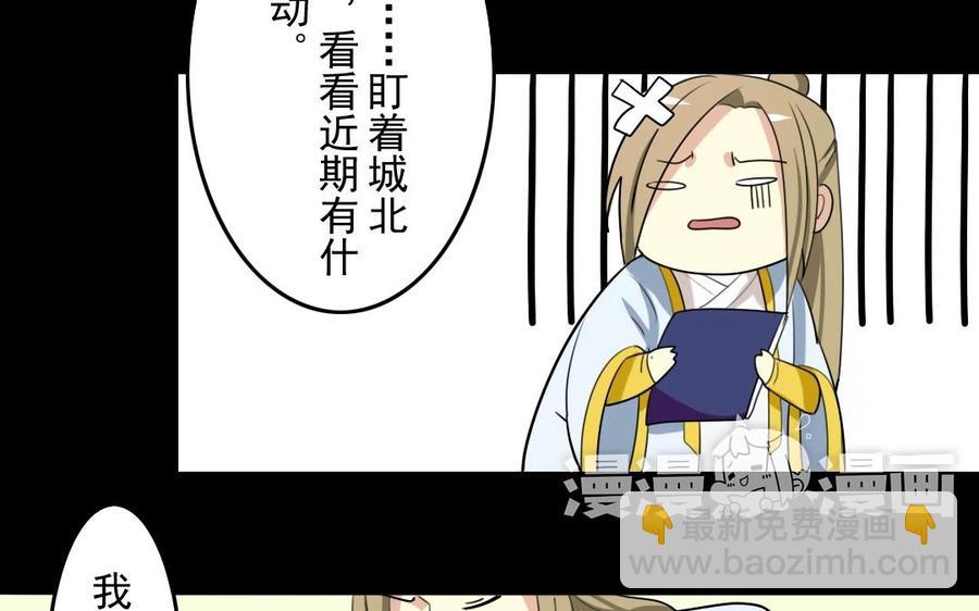 兩不疑 - 47 她的真心 - 7
