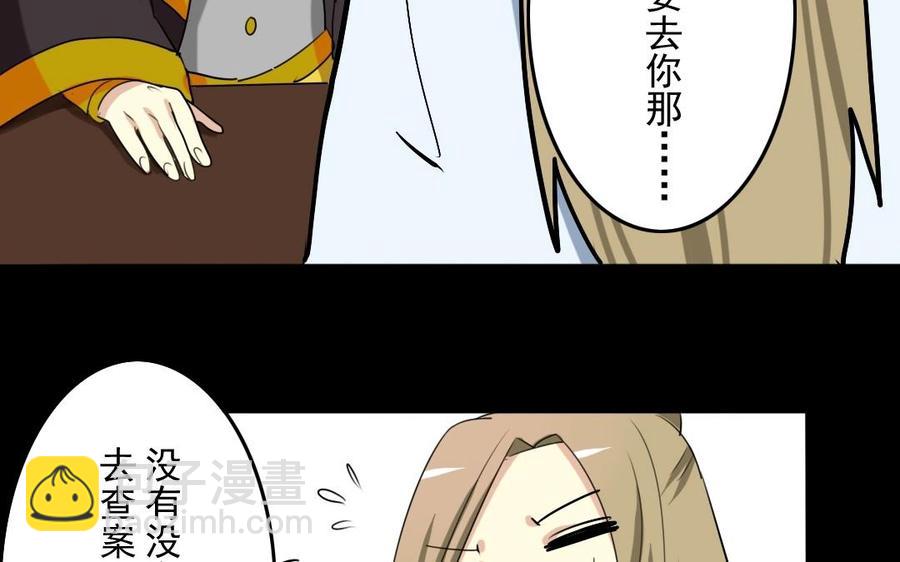 兩不疑 - 47 她的真心 - 6