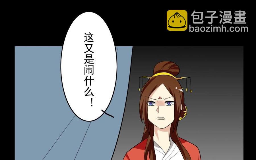 兩不疑 - 47 她的真心 - 4