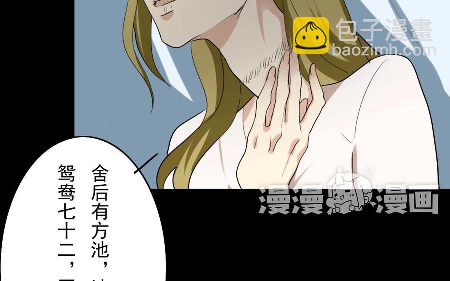兩不疑 - 47 她的真心 - 6