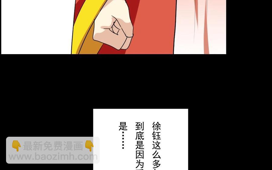 兩不疑 - 47 她的真心 - 6