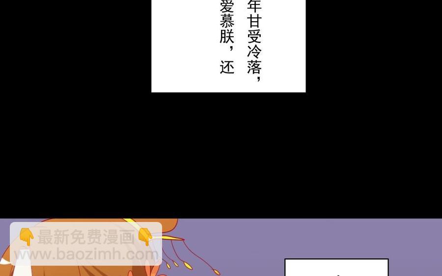 兩不疑 - 47 她的真心 - 7
