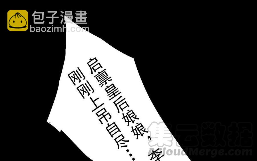 兩不疑 - 47 她的真心 - 5