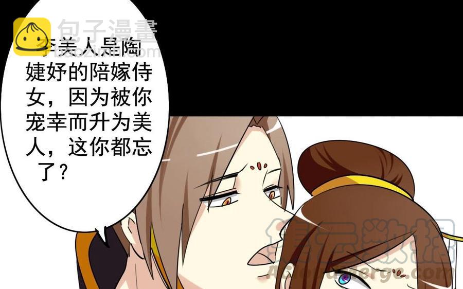 兩不疑 - 50 環環相扣(1/2) - 5