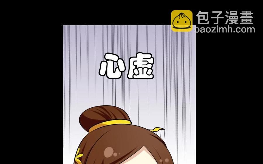 兩不疑 - 50 環環相扣(1/2) - 7