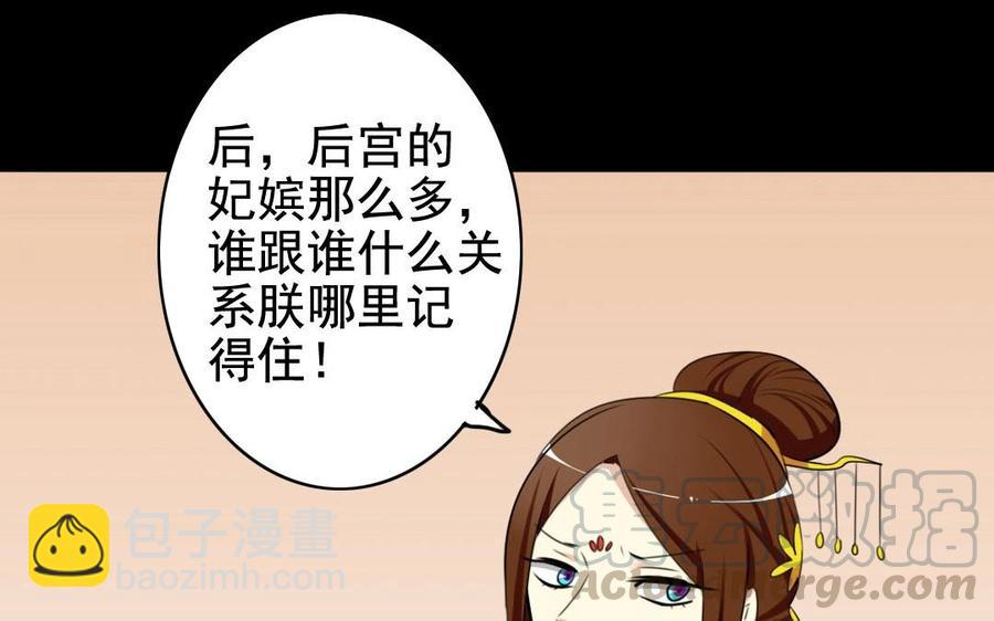 兩不疑 - 50 環環相扣(1/2) - 1