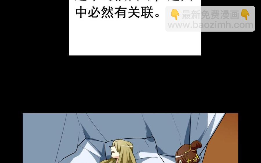 兩不疑 - 50 環環相扣(1/2) - 2