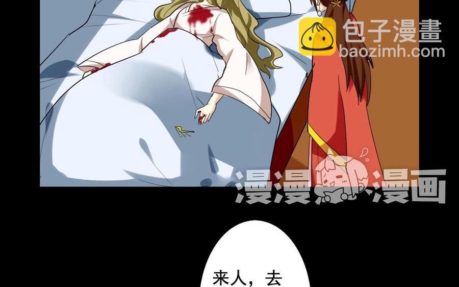 兩不疑 - 50 環環相扣(1/2) - 3