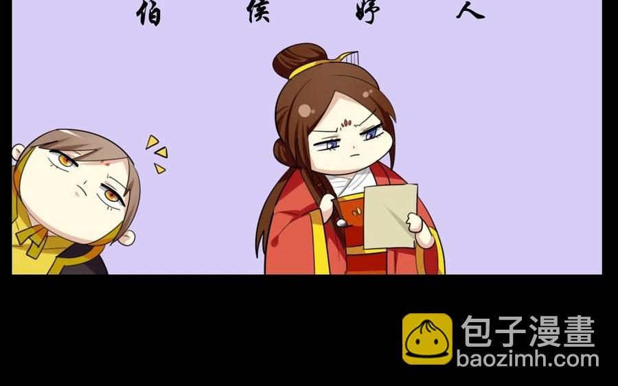 兩不疑 - 50 環環相扣(1/2) - 8