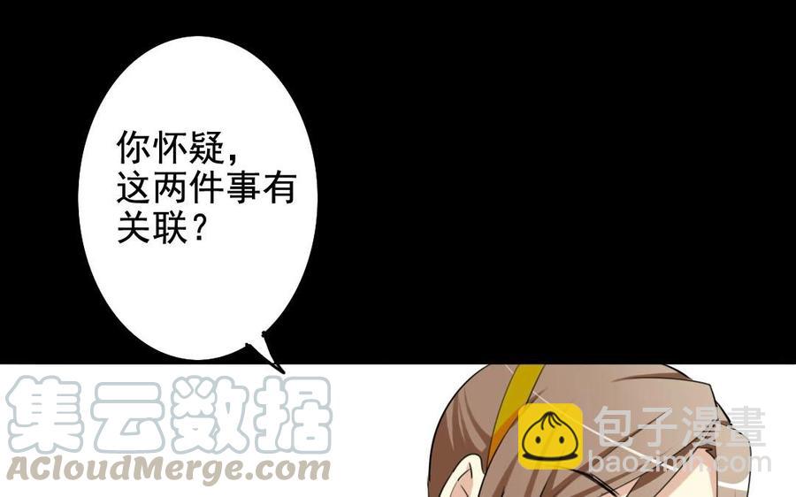 兩不疑 - 50 環環相扣(1/2) - 1
