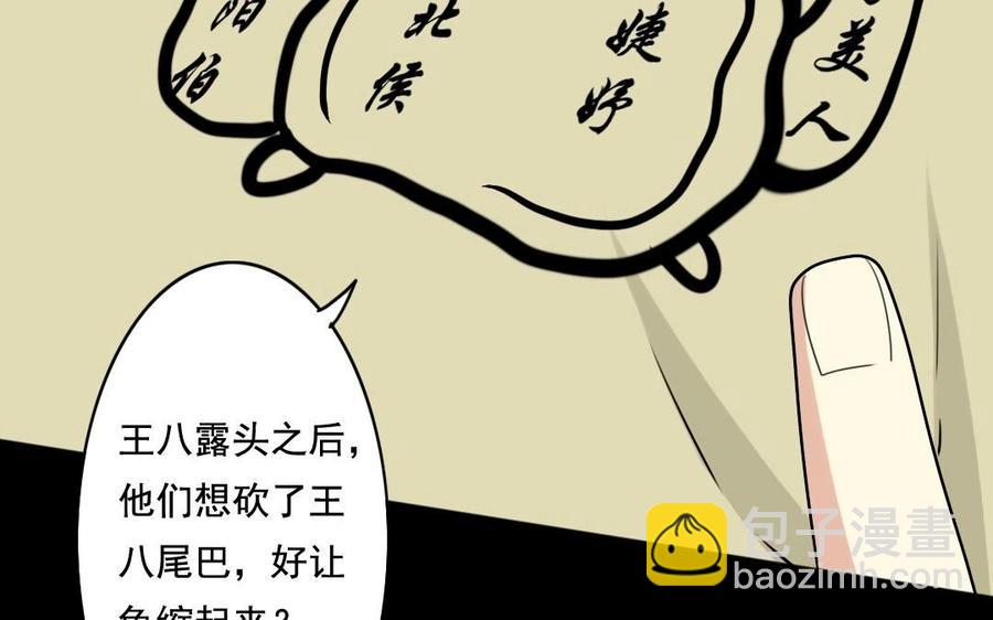 兩不疑 - 50 環環相扣(1/2) - 6